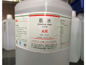 太原氨水傷到眼睛該怎么急救？山西氨水廠家